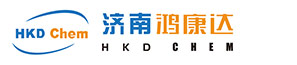 济南鸿康达化工有限该公司